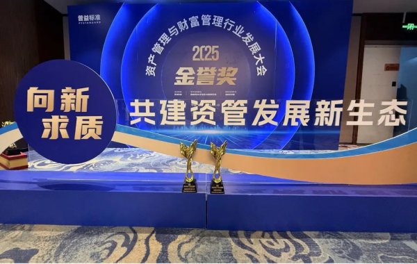无锡股票配资 中国信达旗下金谷信托荣获“金誉奖”两项大奖